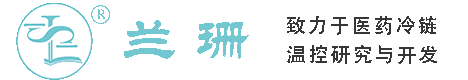 果洛干冰厂家_果洛干冰批发_果洛冰袋批发_果洛食品级干冰_厂家直销-果洛兰珊干冰厂